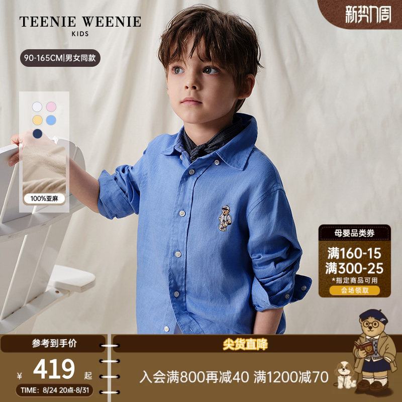 【Tw.V Series】Teenieweenie Kids Bear-Themed Children's Clothing for Boys and Girls, 26Th Summer Linen Long-Sleeve Shirt 【Tw.V Series】Teenieweenie Kids Bear-Themed Children's Clothing for Boys and Girls, 26Th Summer Linen Long-Sleeve Shirt