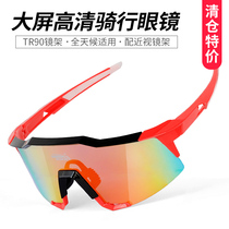 uww bicycle glasses outdoor riding large screen goggles