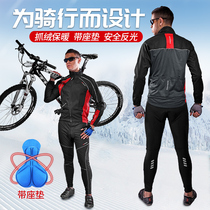 Bicycle riding suit suit mens tight-fitting fleece long sleeve windproof warm mountain bike autumn and winter riding equipment