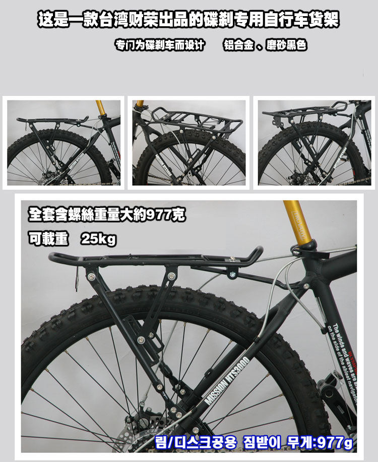 Porte-bagages pour vélo - Ref 2411106 Image 7