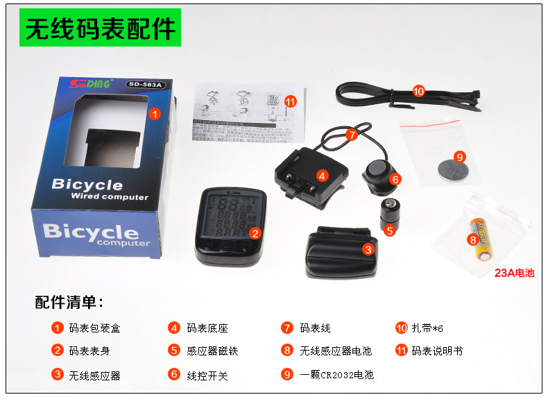 Tableau de bord vélo SUNDING - Ref 2436129 Image 29