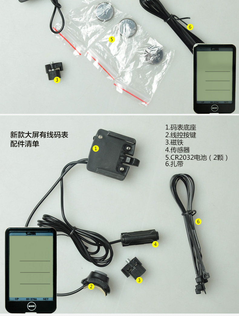 Tableau de bord vélo SUNDING - Ref 2436129 Image 15
