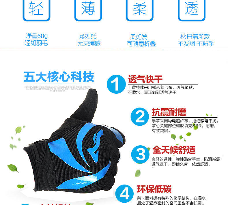 Gants de cyclisme mixte - Ref 2238448 Image 63