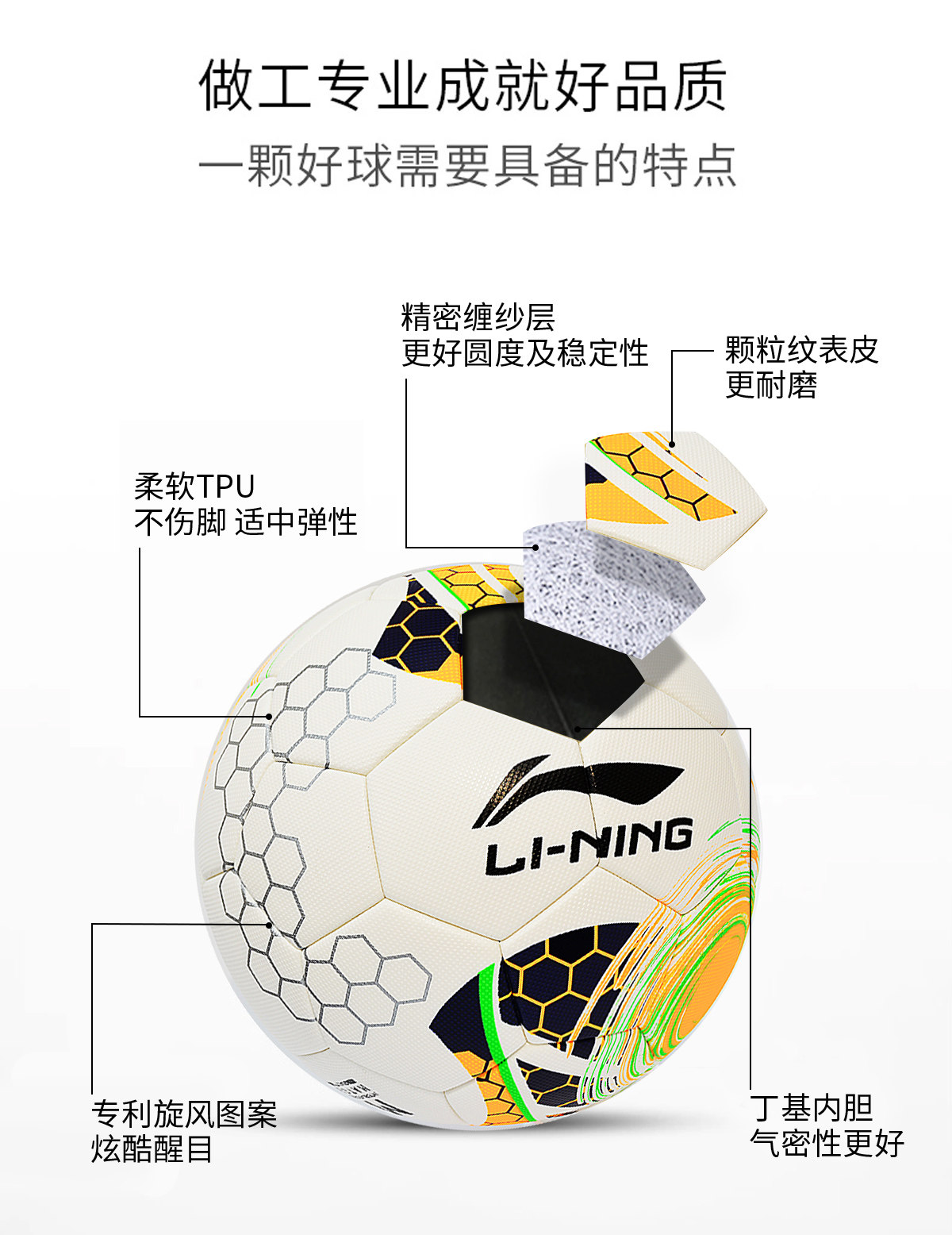 训练用球