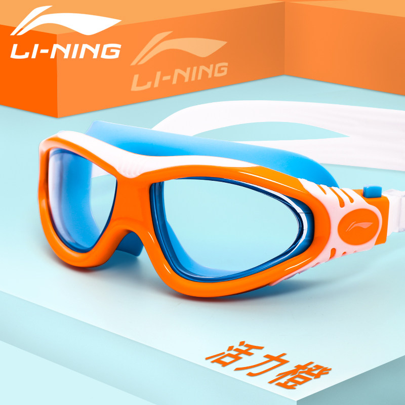 Li Ning Swimming glasses Children's bathing cap swimming goggles suit boys girls' professional waterproof anti-fog high-definition swimming gear