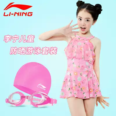 Li Ning children's swimsuit Girl one-piece swimsuit Girl middle and large child princess skirt Korean cute child swimsuit