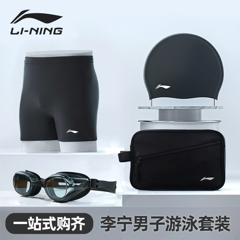 Li Ning Men's Quick-Dry Swim Trunks Set with Swimming Goggles and Swimming Cap, Adult Hot Spring Five-Piece Swimming Gear Three-Piece Set