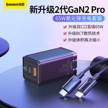 Besi 65W gallium nitride charger iPhone12 fast charge GaN charging head 2 generation pro dual TYPE-C Multi Interface