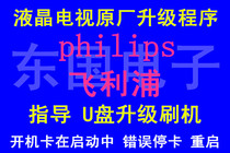 43 49PUF6031 T3 55PUF6051 65PUF6051 T3 motherboard MSD6A638-T8E data