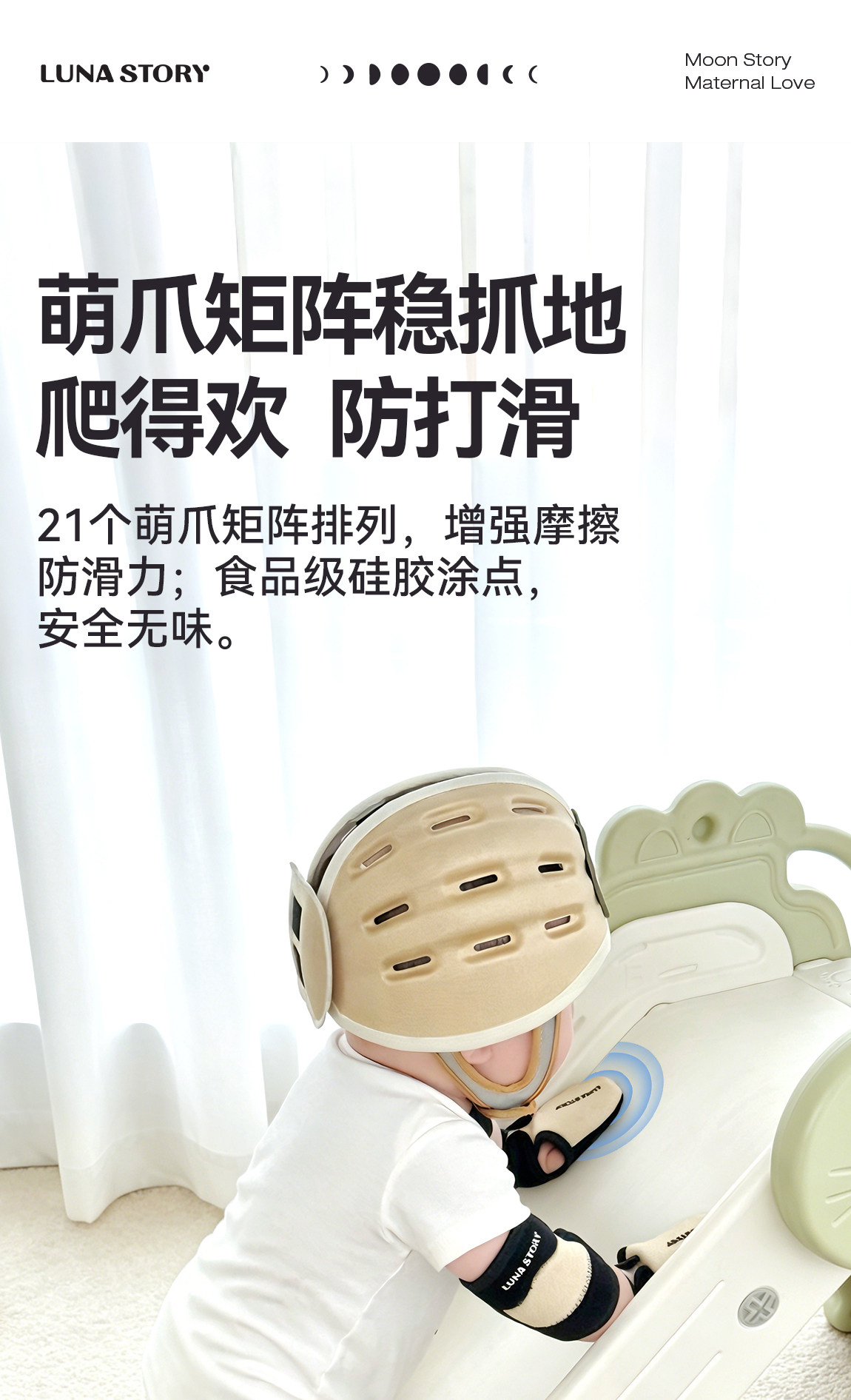 lunastory护膝婴儿爬行护肘装备防滑儿童宝宝学步膝盖护具防勒 — 10