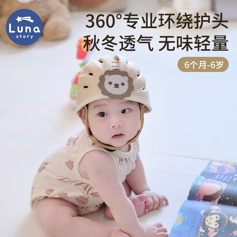 lunastory anti-fall prodigy baby protector baby boy walking crash avoidance helmet head protection learning step cap-Taobao