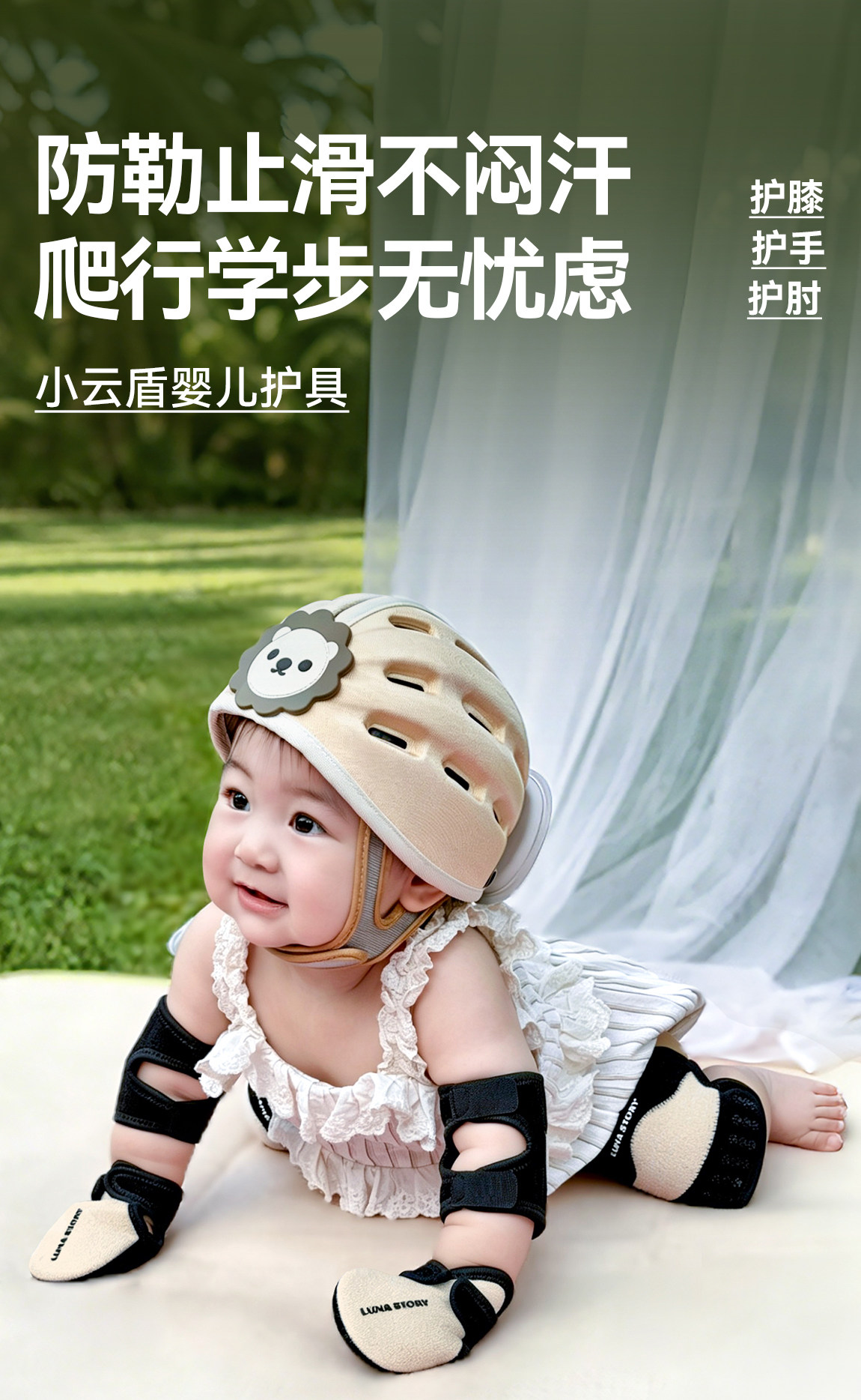 lunastory护膝婴儿爬行护肘装备防滑儿童宝宝学步膝盖护具防勒 — 1