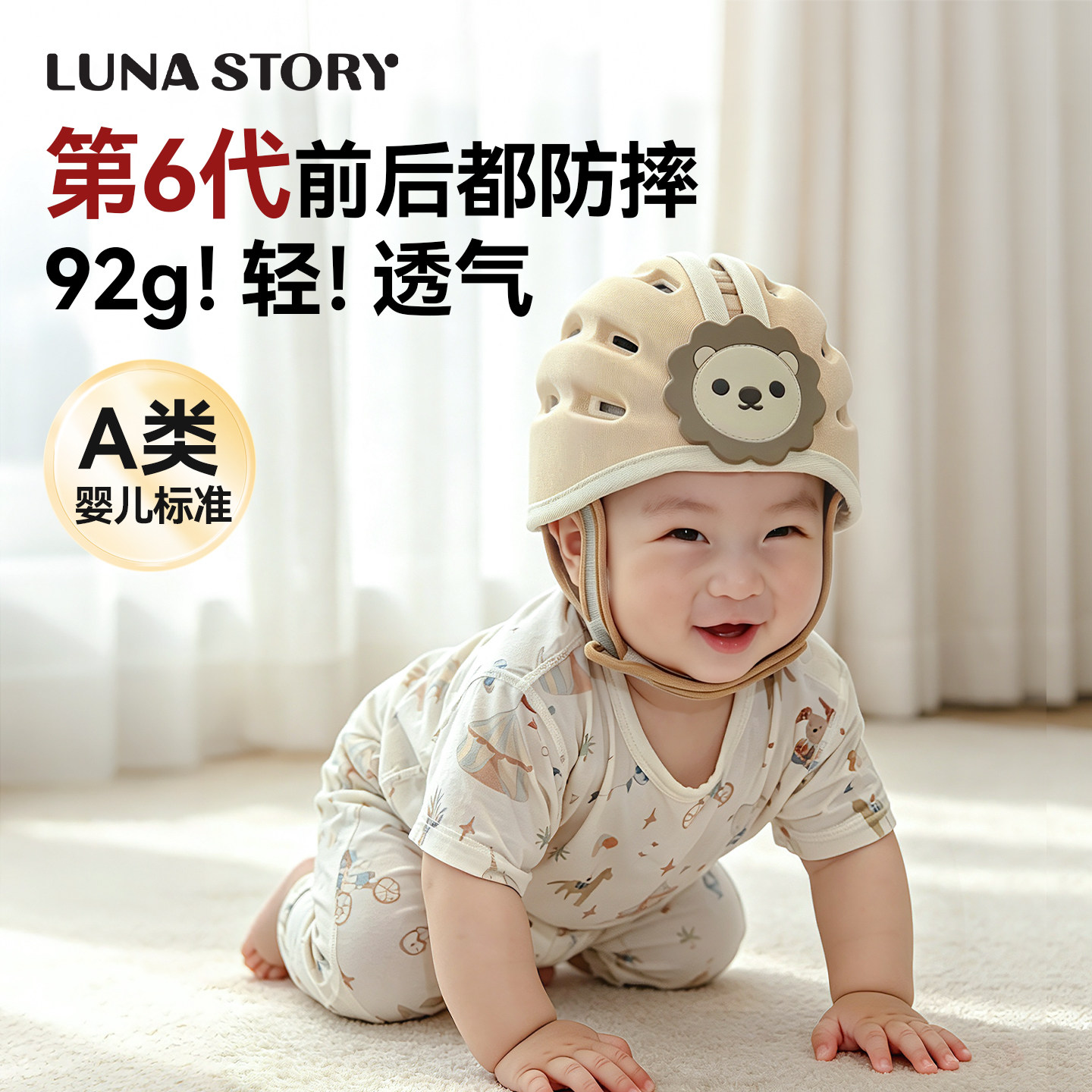 lunastory婴儿防摔护头神器宝宝学步爬行防撞头盔夏天透气安全帽