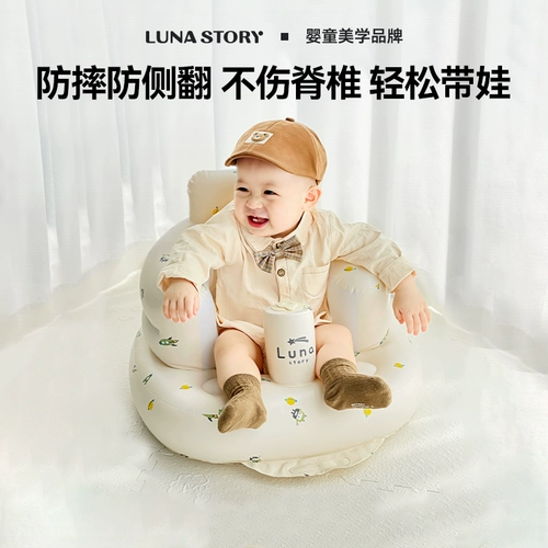 Lunastory, надувной стульчик для кормления, детский диван, детское кресло для тренировок, защита при падении