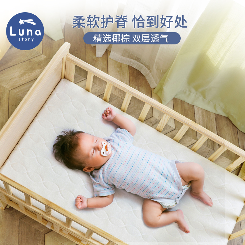 (Live) lunastory natural coconut palm crib brown pad baby mattress latex 100*56*7cm