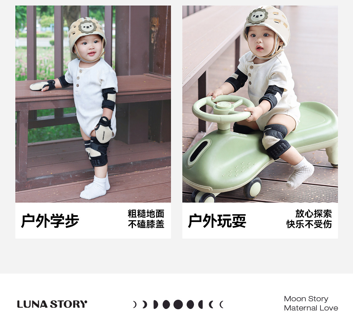 lunastory护膝婴儿爬行护肘装备防滑儿童宝宝学步膝盖护具防勒 — 23