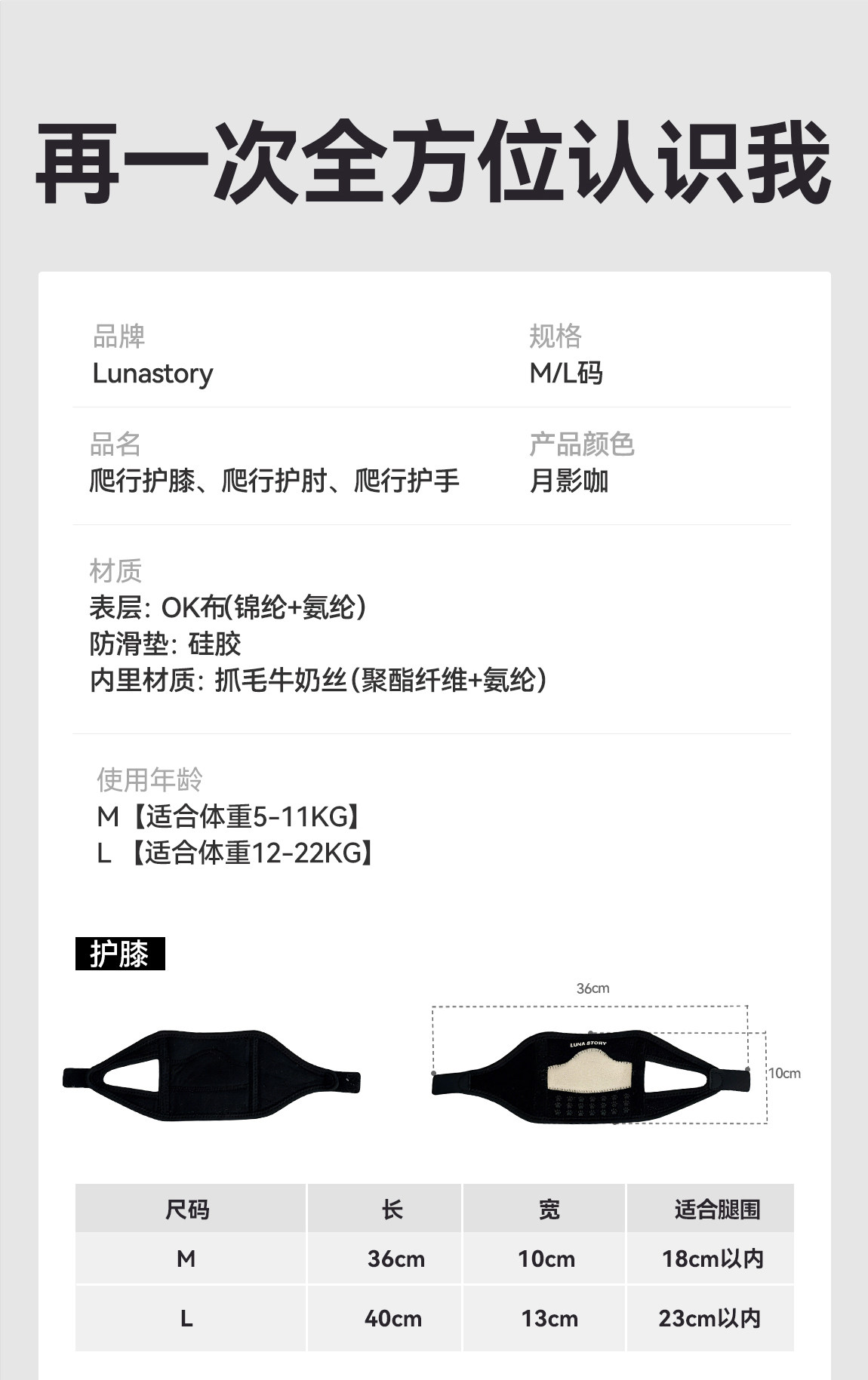 lunastory护膝婴儿爬行护肘装备防滑儿童宝宝学步膝盖护具防勒 — 25