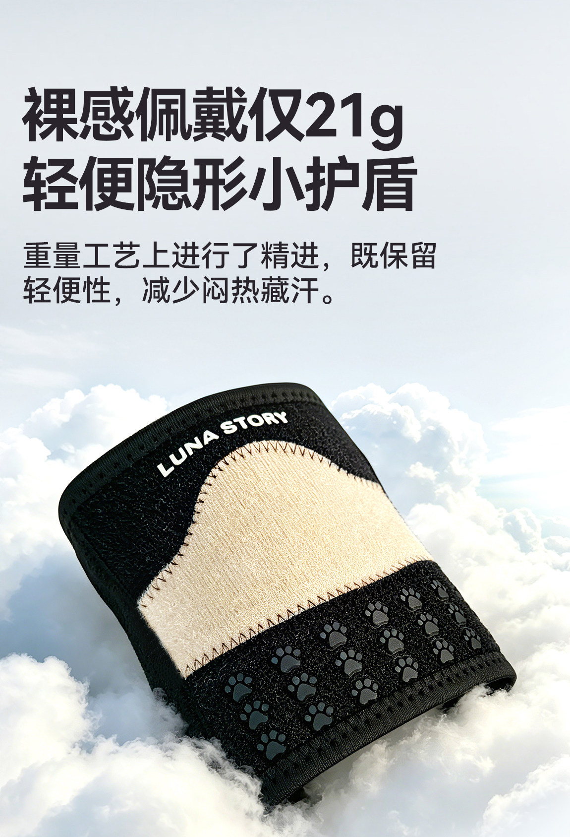 lunastory护膝婴儿爬行护肘装备防滑儿童宝宝学步膝盖护具防勒 — 15