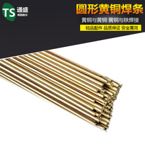 High quality brass welding rod HS221 special tin brass welding wire for copper and iron welding brass welding rod round welding rod