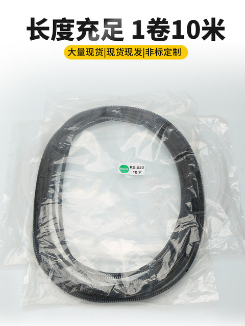 Wire guard tooth KG series free insulated tooth-shaped wire guard set power distribution box cabinet open tooth-shaped outgoing coil protection sleeve
