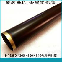 Original imported machine removal HP4250 Film HP4300 4345 hp4350 Film Metal Film