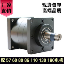 Reducteur Planetary Hot Pin Fit 57 57 60 80 86110130 86110130 Servo Motor Reducer Gearboxes