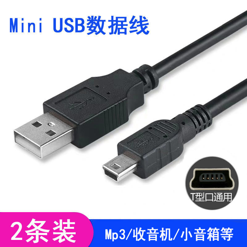 Suitable for Law Enforcement Recorder Warning Dsj-K5 K8 K9 V8 V9 X9 Data Cable/Charger Charging Cable