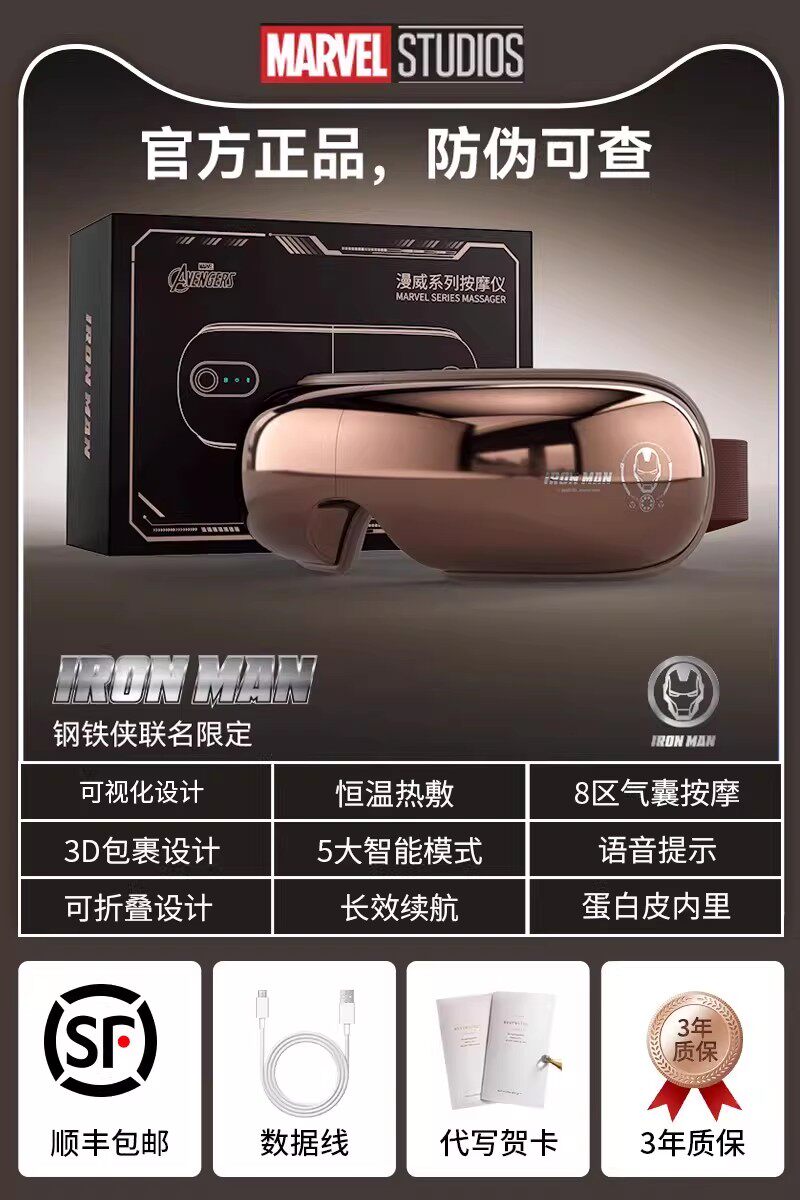 Массажер-маска Hongmei Tianyi 002 Железный Человек