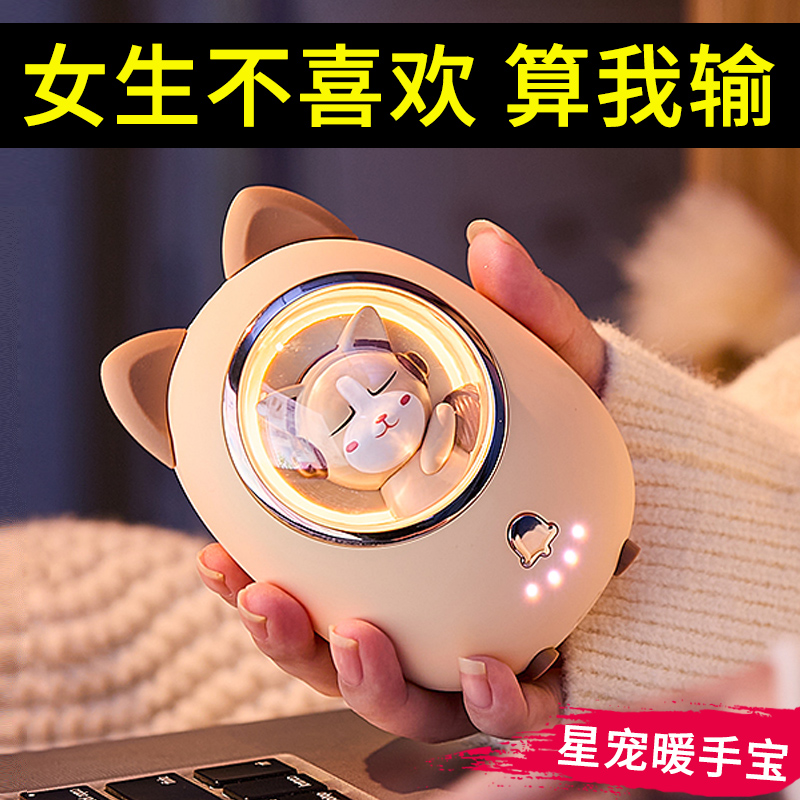 Warm Hands Bao Warm Hand Egg Usb Charging Woman Mesh Red Mini Small Carry-on With Fever Electric Hot Snapping Heat Warm Baby