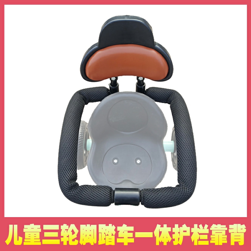 Child tricycle Bike Guardrails Baby Baby Trolley Safety Anti-Fall Fence Backrest Universal Accessories