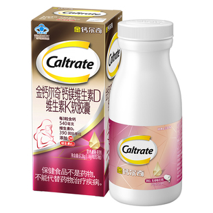 拍3盒！钙尔奇孕妇液体钙57粒*3盒植物基