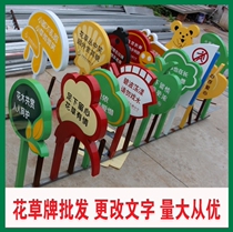 Garbage classification warm tips outdoor brand property plug ground flower brand vertical brand community grassland carbonized wood card