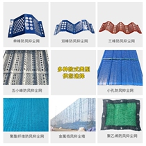 Terminal windproof site windshield green metal windshield cover construction power plant enclosure dust suppression wall dust suppression net customization