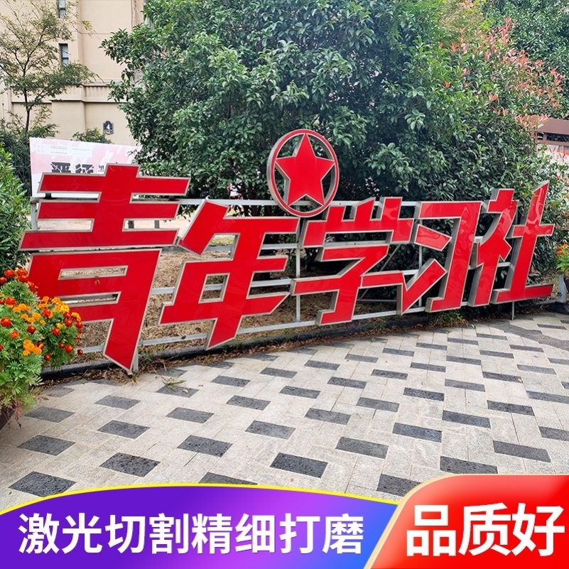 Luminous word double-sided advertising slope word 3d Community landing word large park stainless steel square baking paint oblique edge