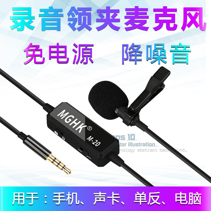 Collar Clip Microphone Mobile Phone Microphone Film Apple Single Eye Coverage Live Eats Voice-controlled Audio Recording