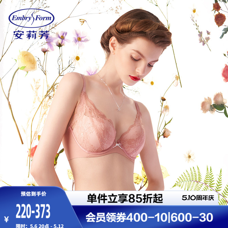 [Q Levis Lace] Embry Form 小胸用 厚手カップ プッシュアップブラ 女性用 シームレス バストアップ 下着 EB00392