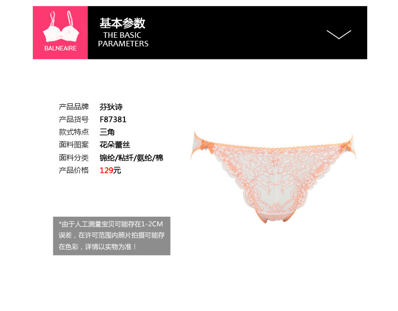 Slip F87381 en nylon - Ref 668877 Image 12