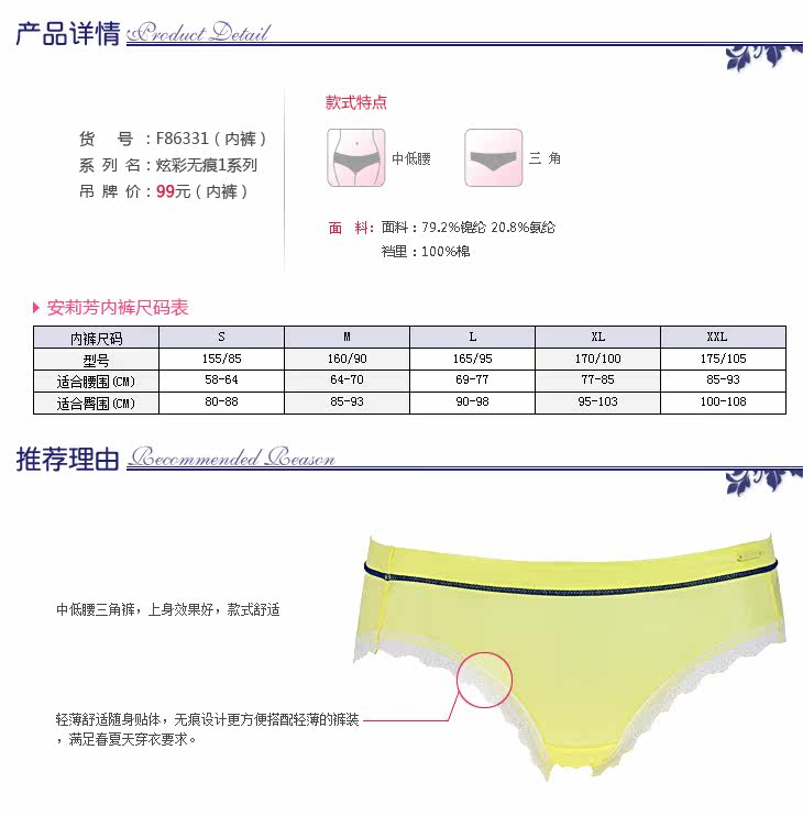 Slip F86331 en nylon - Ref 668700 Image 9