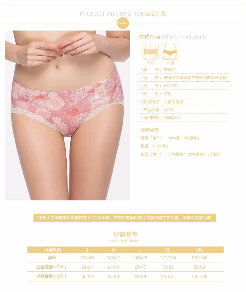 Slip jeunesse E17191 en coton - Ref 668713 Image 10