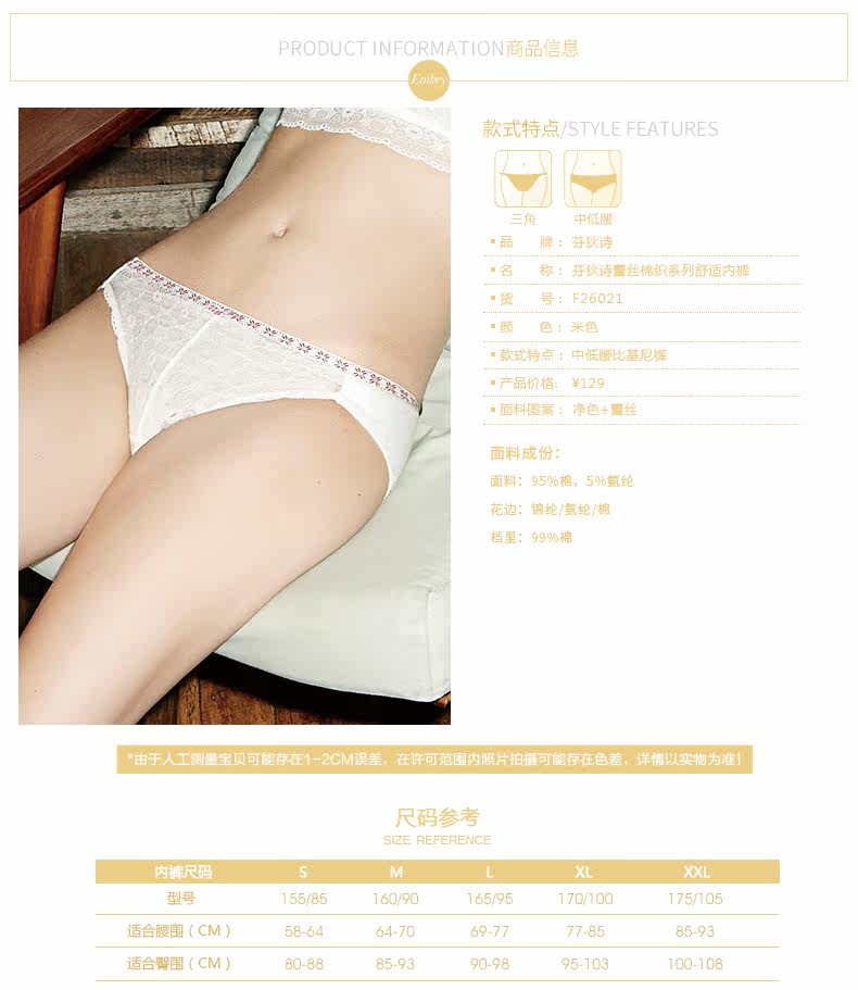 Slip F26021 en coton - Ref 668949 Image 10