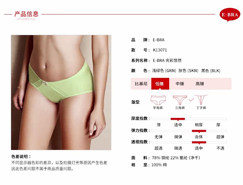 Slip jeunesse EBRA K13071 - Ref 668724 Image 8