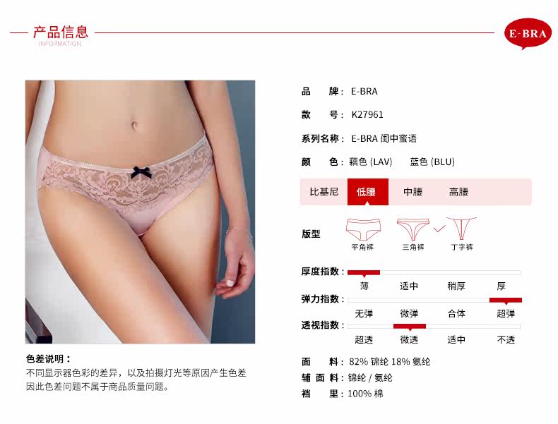 Slip EBRA K27961 - Ref 668869 Image 8