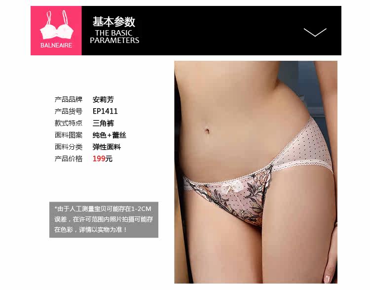 Slip EP1411 en nylon - Ref 668687 Image 9