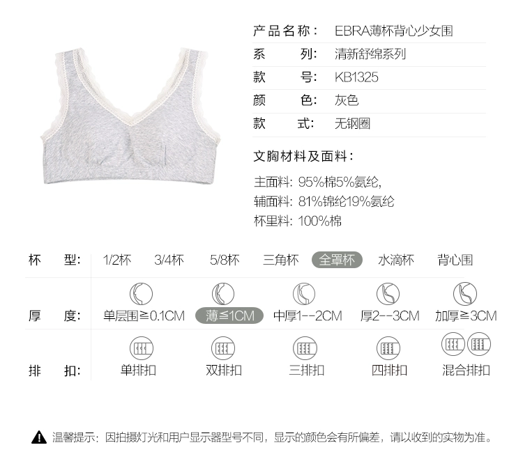 Embry của E-BRA mỏng tách vest cô gái Wai KB1325