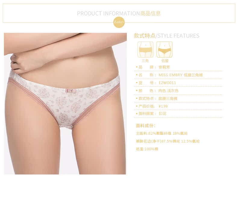 Slip E2W0011 - Ref 668834 Image 10