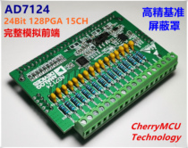  AD7124 24-bit ADC AD module High-precision signal acquisition Thermocouple weighing RTD PT100