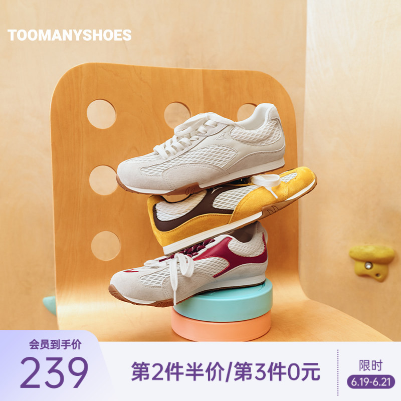 Toomanyshoes Afternoon Nap Retro Casual Sneakers Thick-Soled Color-Blocking German Training Shoes