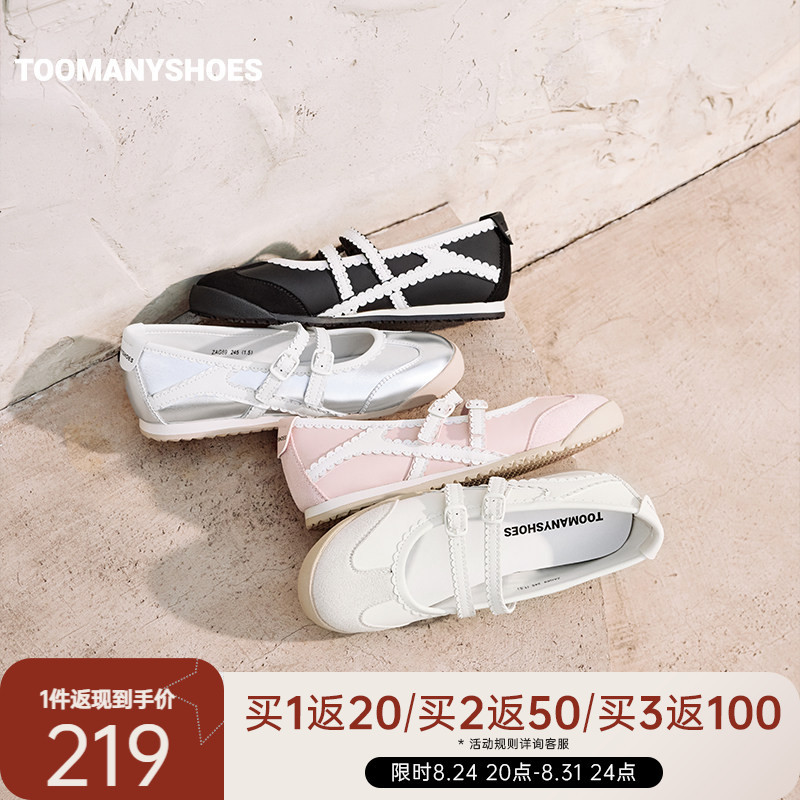 Toomanyshoes Cute and Trendy Mary Jane Shoes for Women, Perfect for Summer, Stunning Ballet Flats