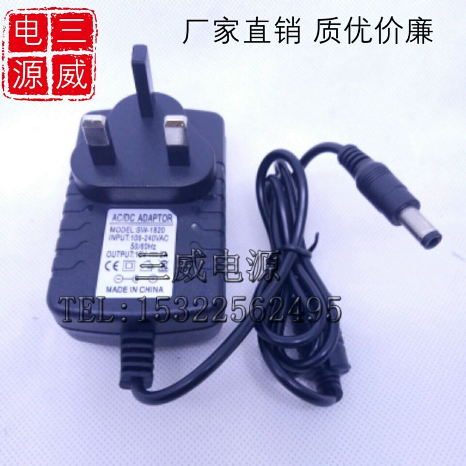 British standard 5V6V9V12V1A power adapter Small fan lamp universal 0 5A charging head cable three feet British standard