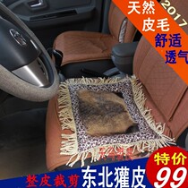 Sofa cushion Chair cushion Car cushion Four seasons health care cushion Winter warm summer cool badger skin Badger skin